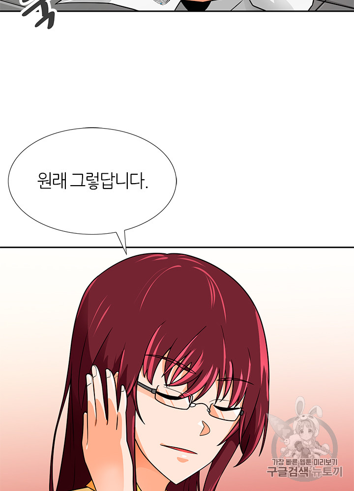 Auto Hunting Ch.65 p37