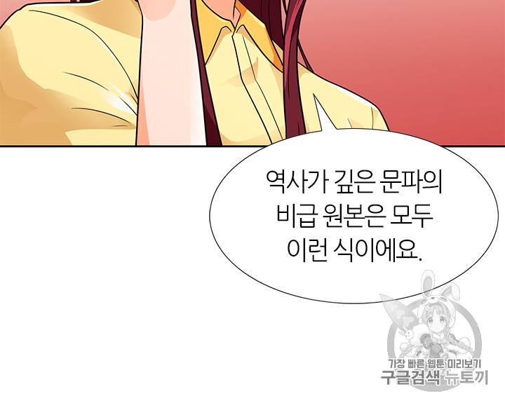 Auto Hunting Ch.65 p38