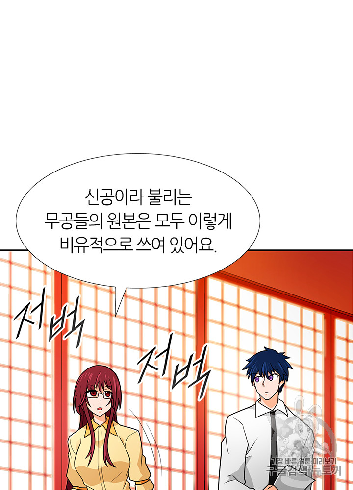 Auto Hunting Ch.65 p39