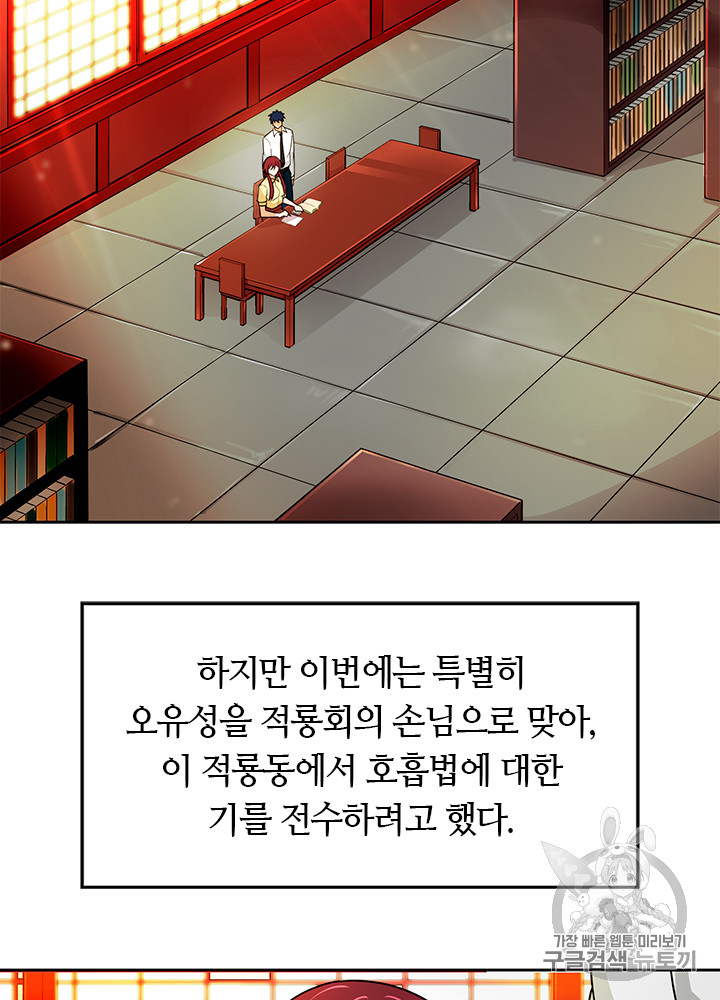 Auto Hunting Ch.65 p4
