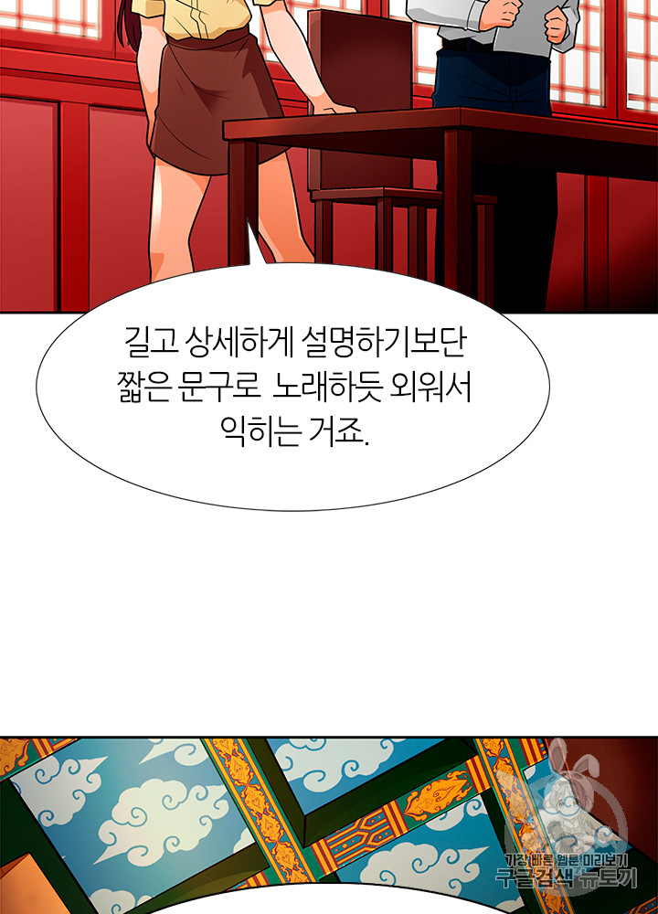 Auto Hunting Ch.65 p40