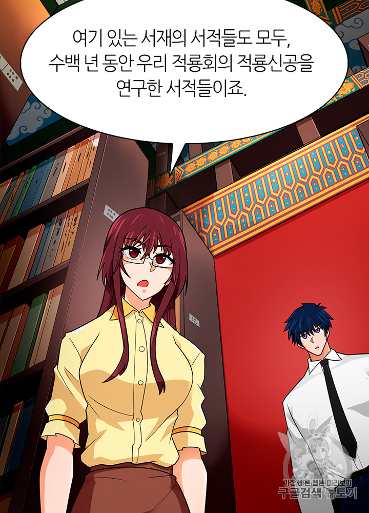 Auto Hunting Ch.65 p41