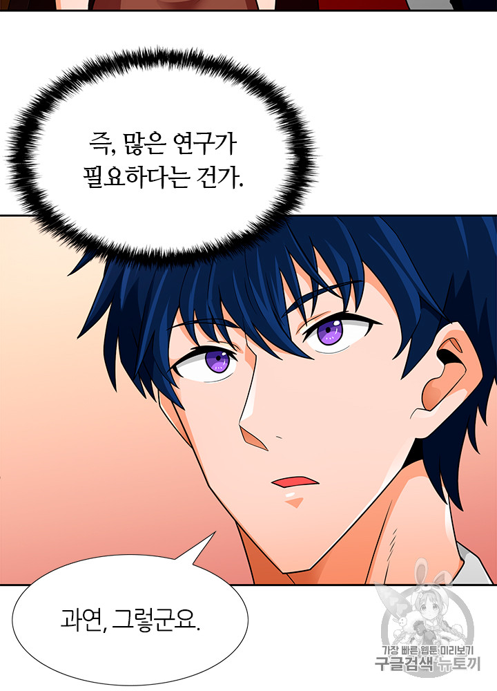 Auto Hunting Ch.65 p42