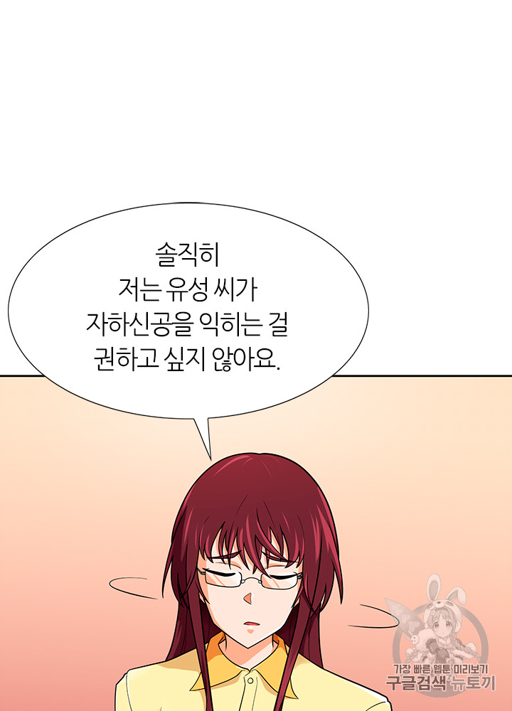 Auto Hunting Ch.65 p43