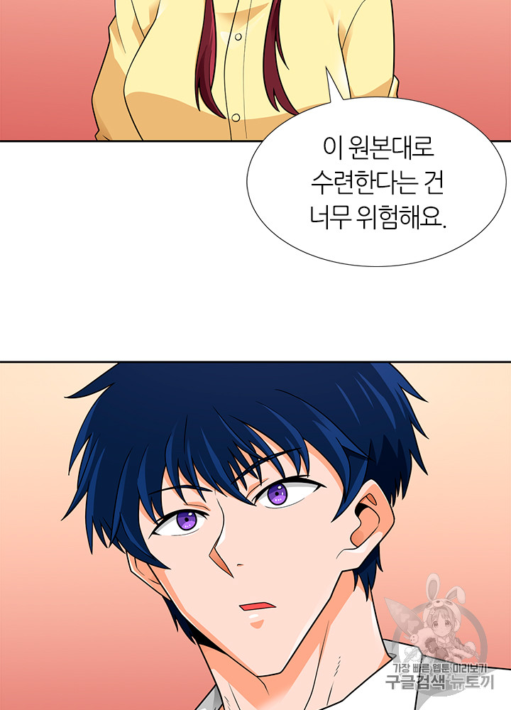 Auto Hunting Ch.65 p44