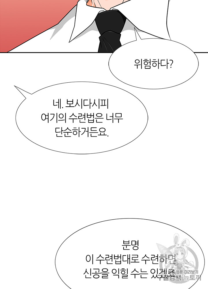 Auto Hunting Ch.65 p45