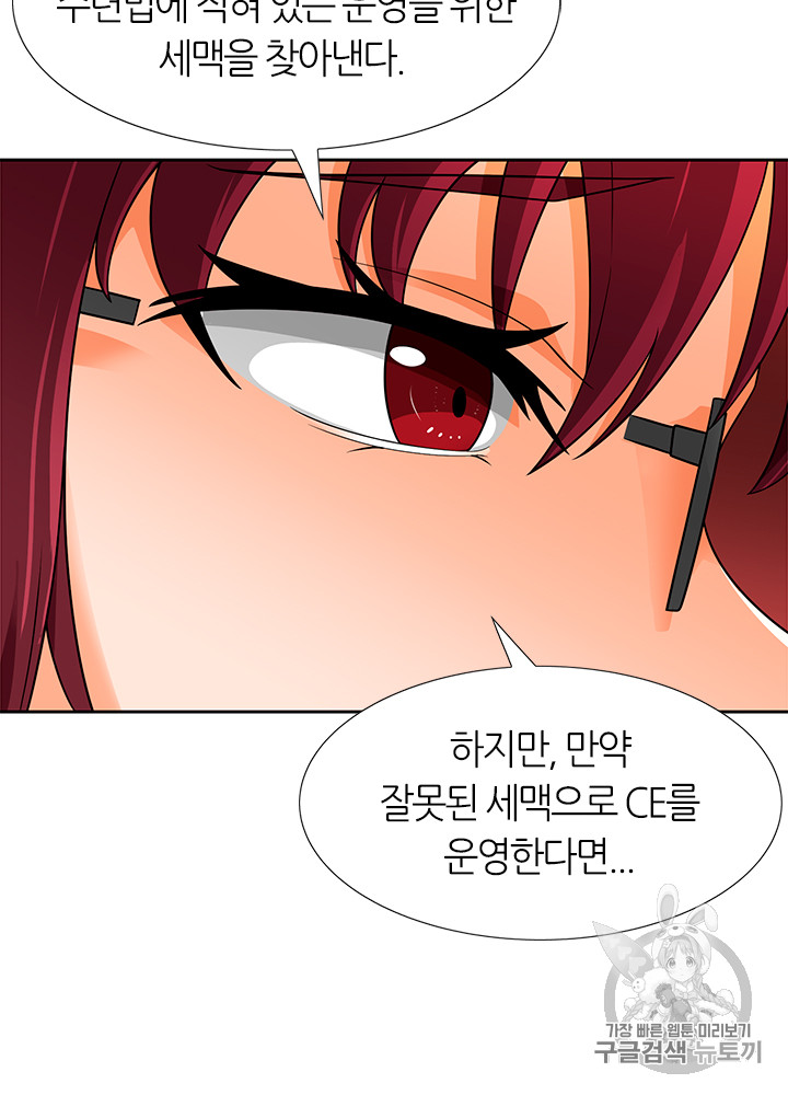 Auto Hunting Ch.65 p47
