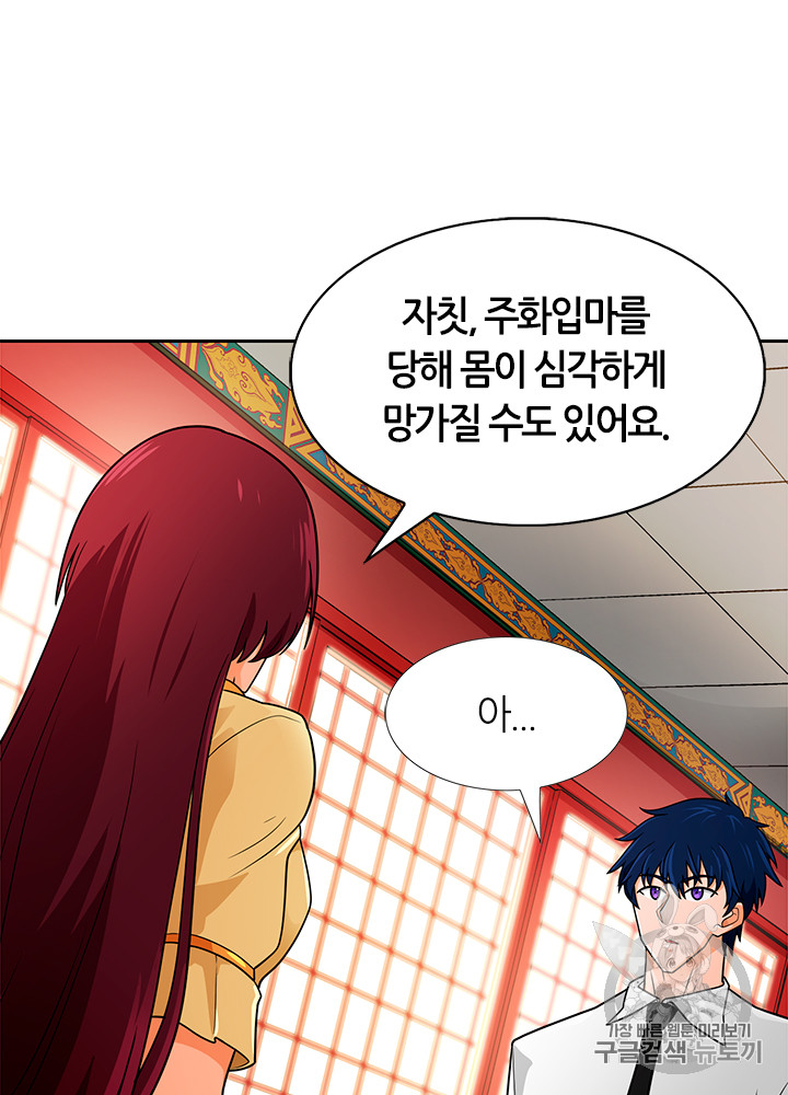 Auto Hunting Ch.65 p48