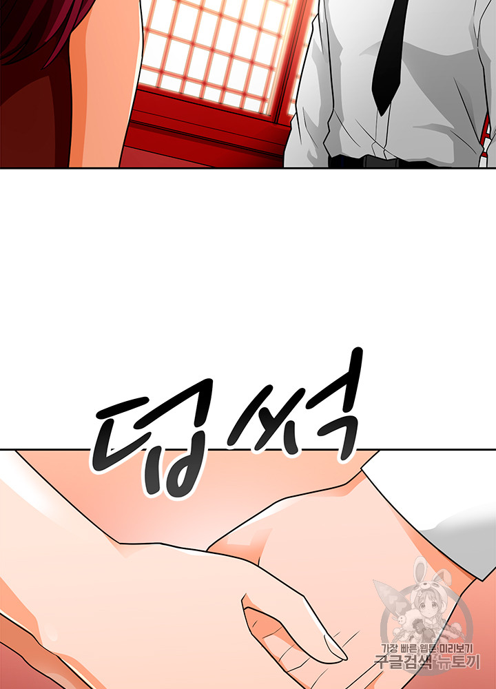 Auto Hunting Ch.65 p49