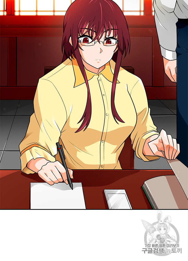 Auto Hunting Ch.65 p5