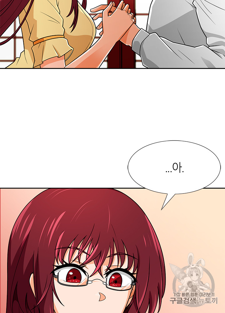 Auto Hunting Ch.65 p52
