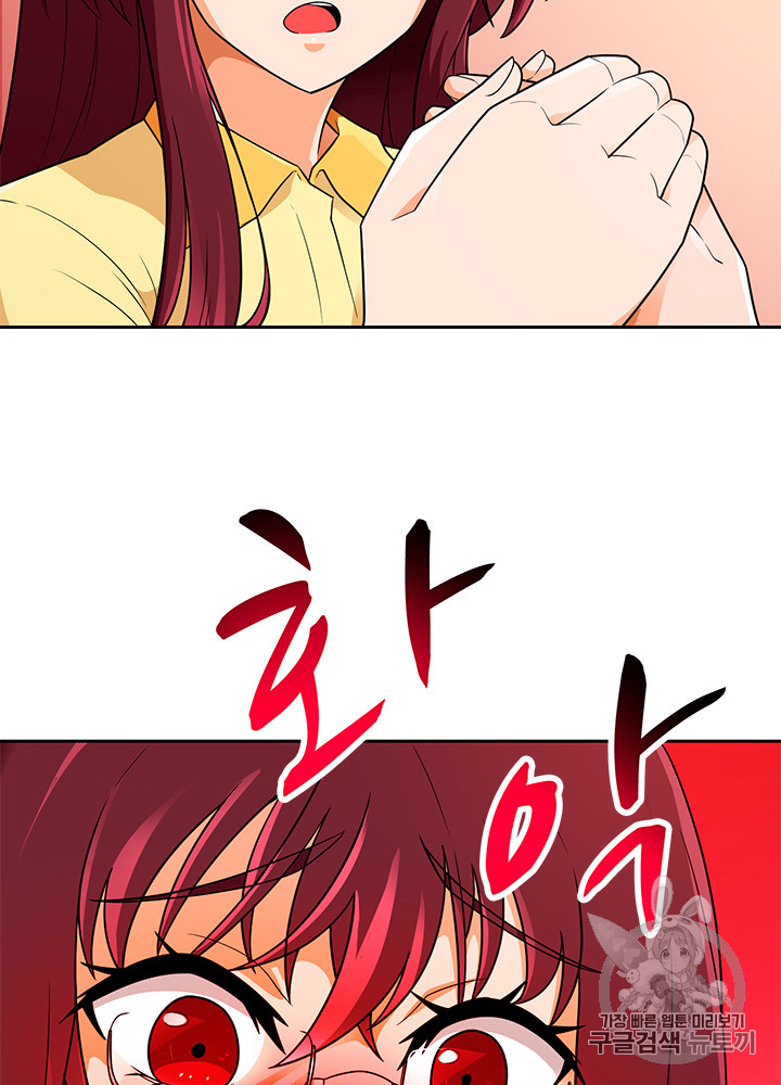 Auto Hunting Ch.65 p53