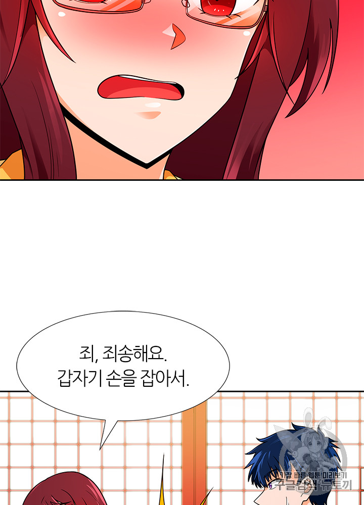 Auto Hunting Ch.65 p54