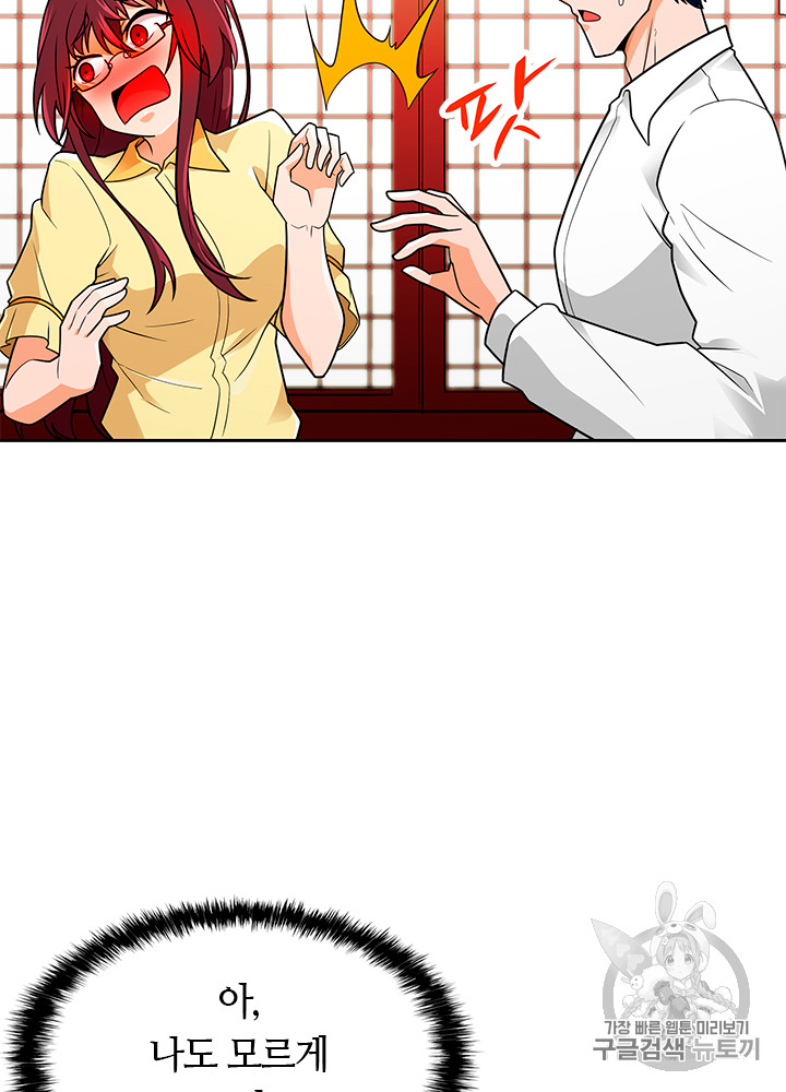 Auto Hunting Ch.65 p55