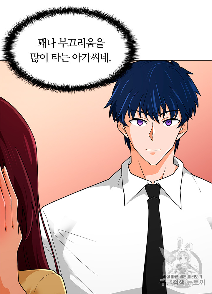 Auto Hunting Ch.65 p57