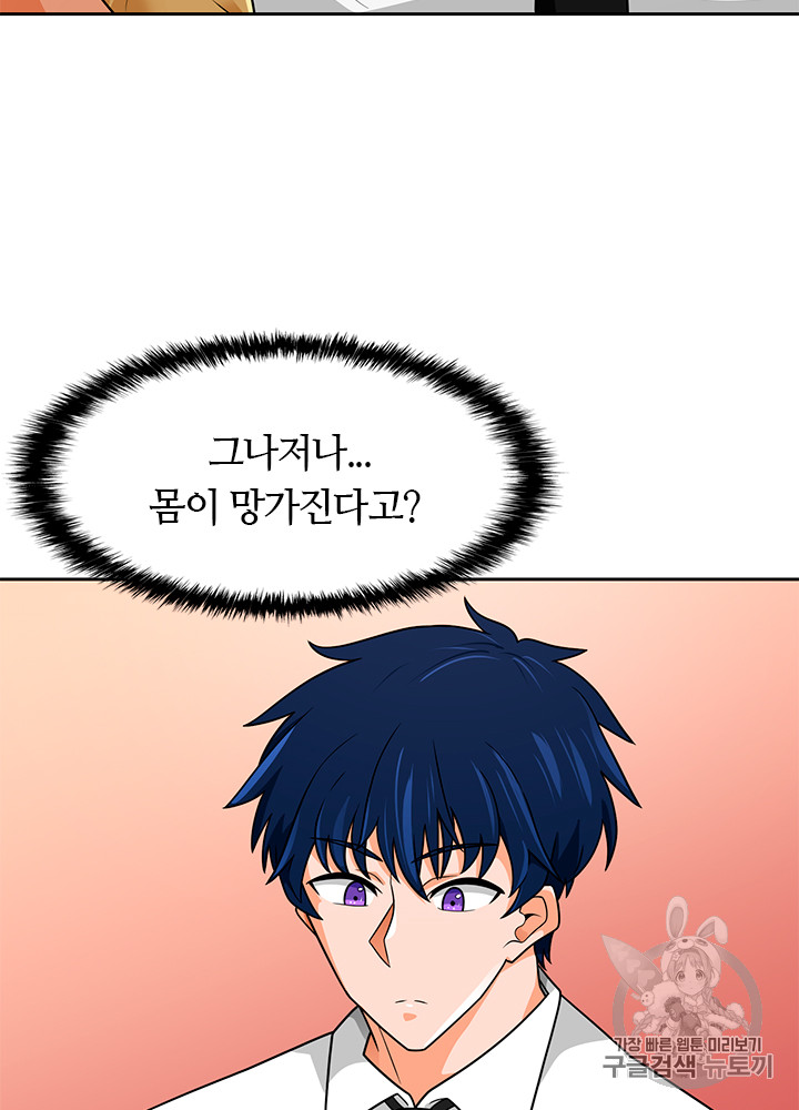 Auto Hunting Ch.65 p58