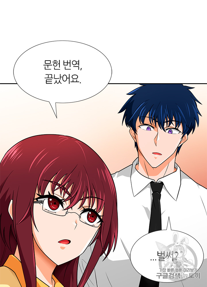 Auto Hunting Ch.65 p6