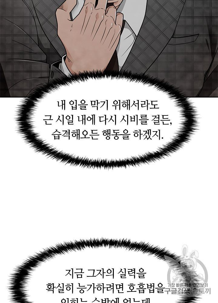 Auto Hunting Ch.65 p60