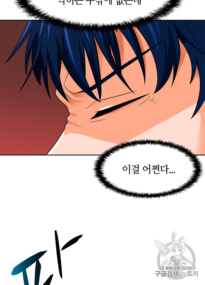 Auto Hunting Ch.65 p61