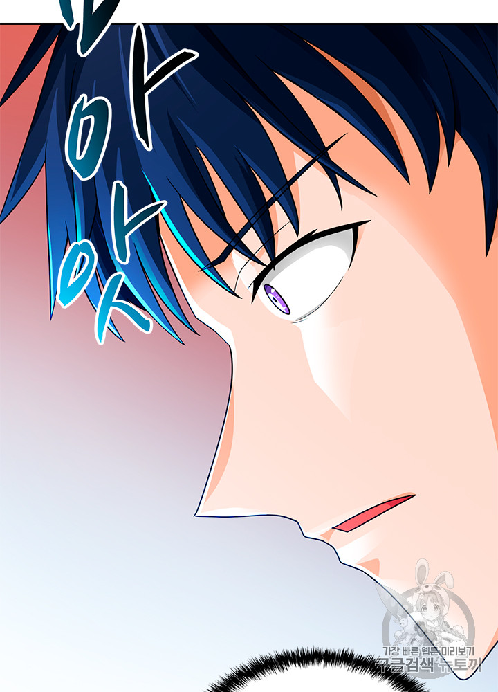 Auto Hunting Ch.65 p62