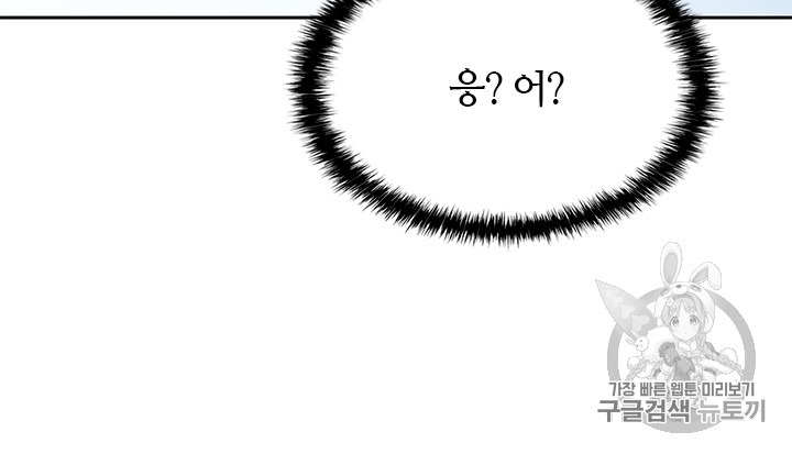 Auto Hunting Ch.65 p63