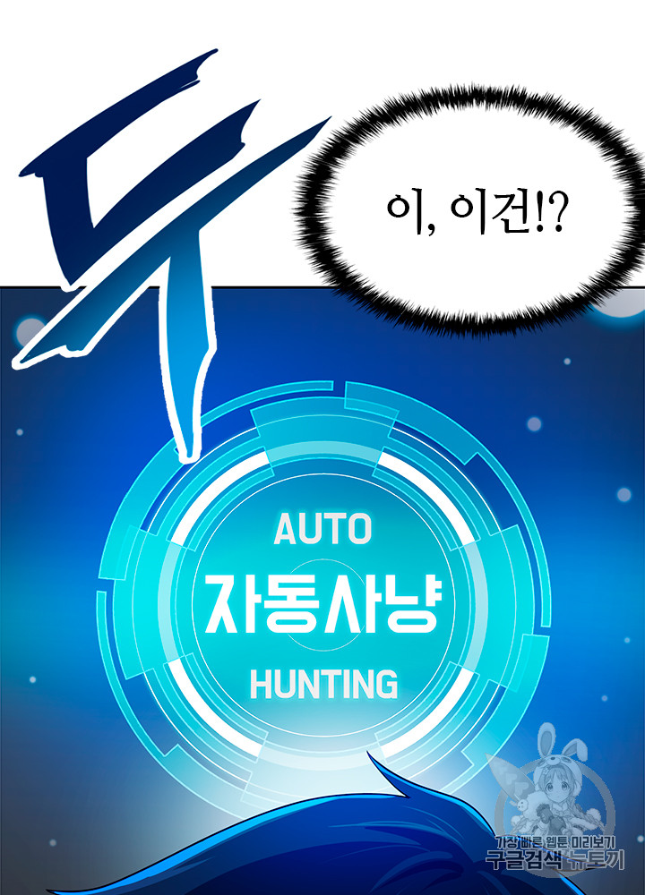 Auto Hunting Ch.65 p64