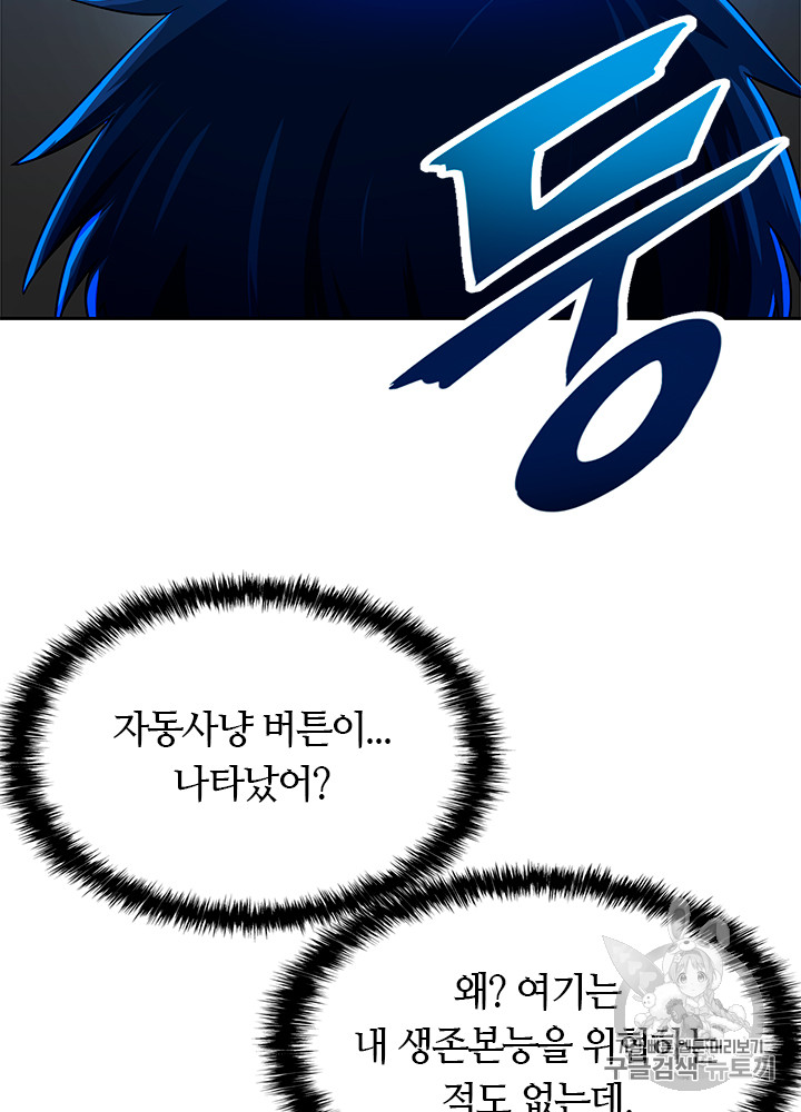 Auto Hunting Ch.65 p65