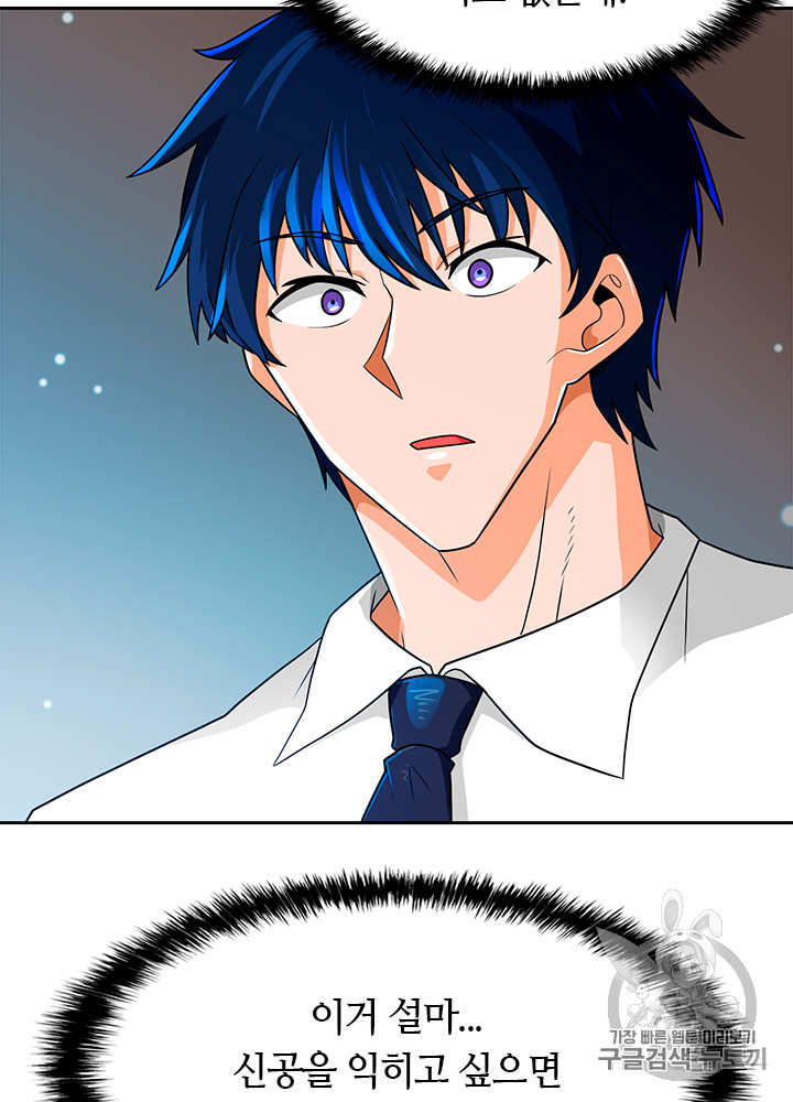 Auto Hunting Ch.65 p66