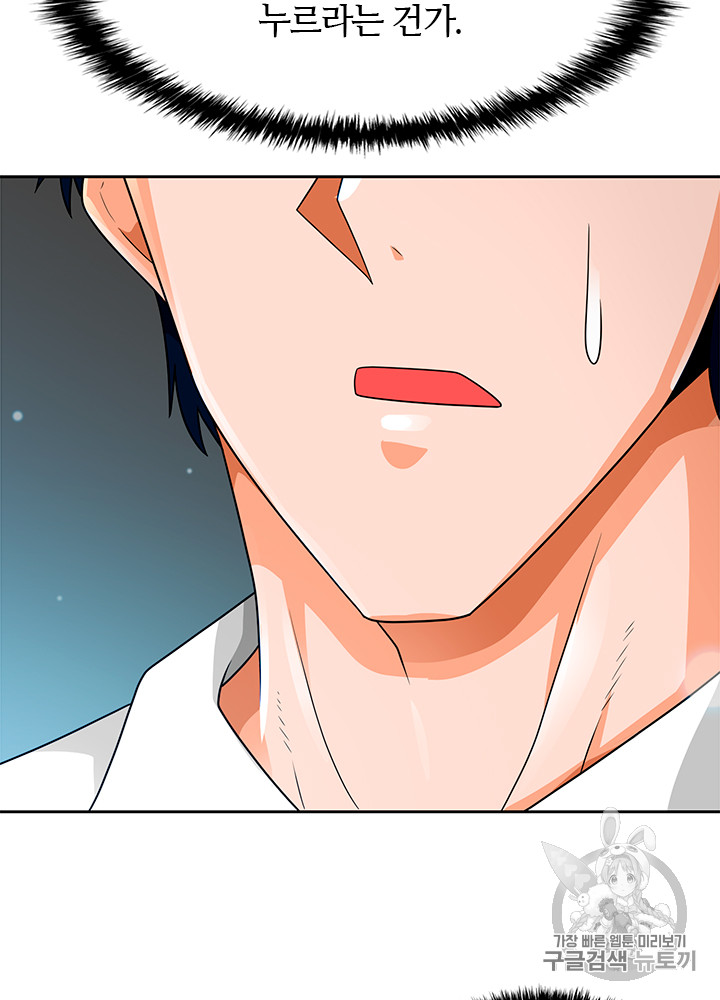 Auto Hunting Ch.65 p67