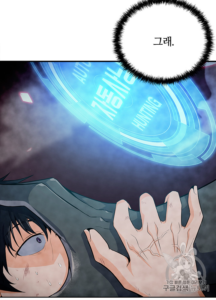 Auto Hunting Ch.65 p68