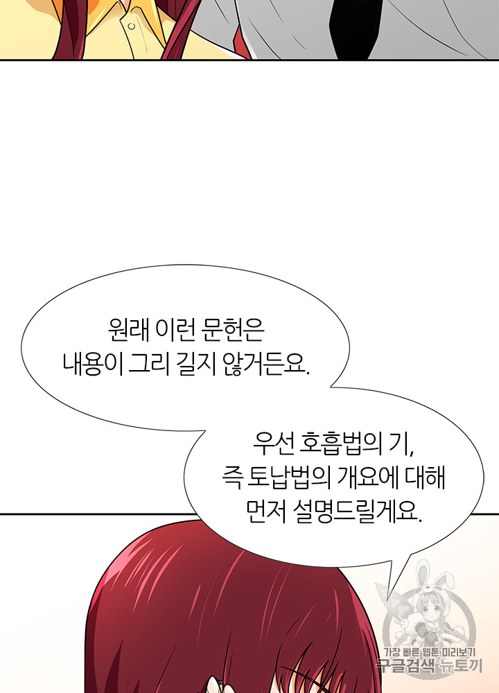 Auto Hunting Ch.65 p7