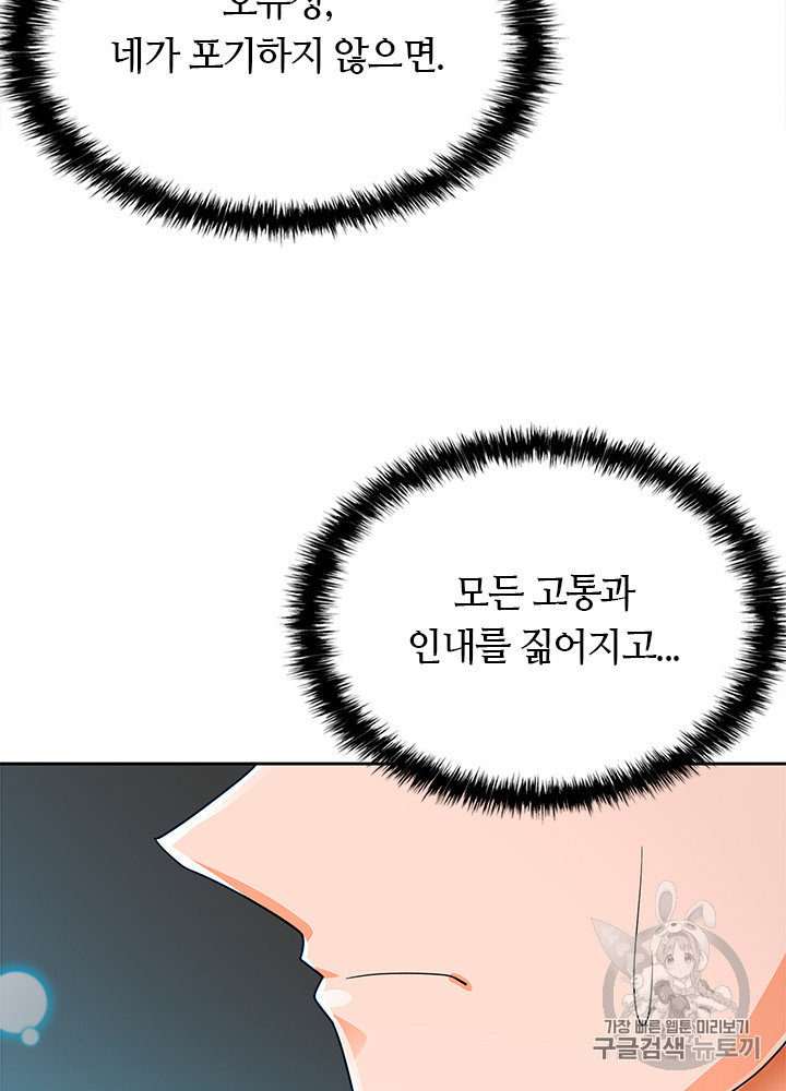 Auto Hunting Ch.65 p70