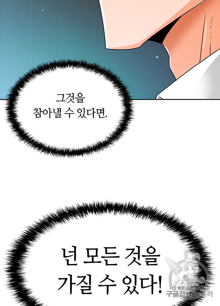 Auto Hunting Ch.65 p71