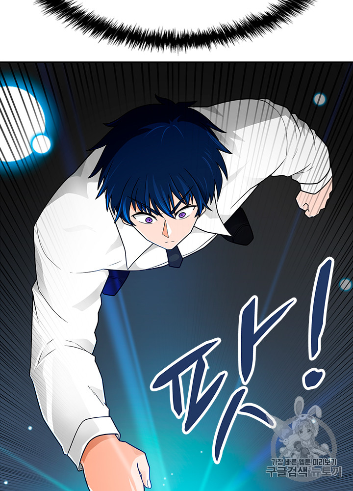Auto Hunting Ch.65 p72