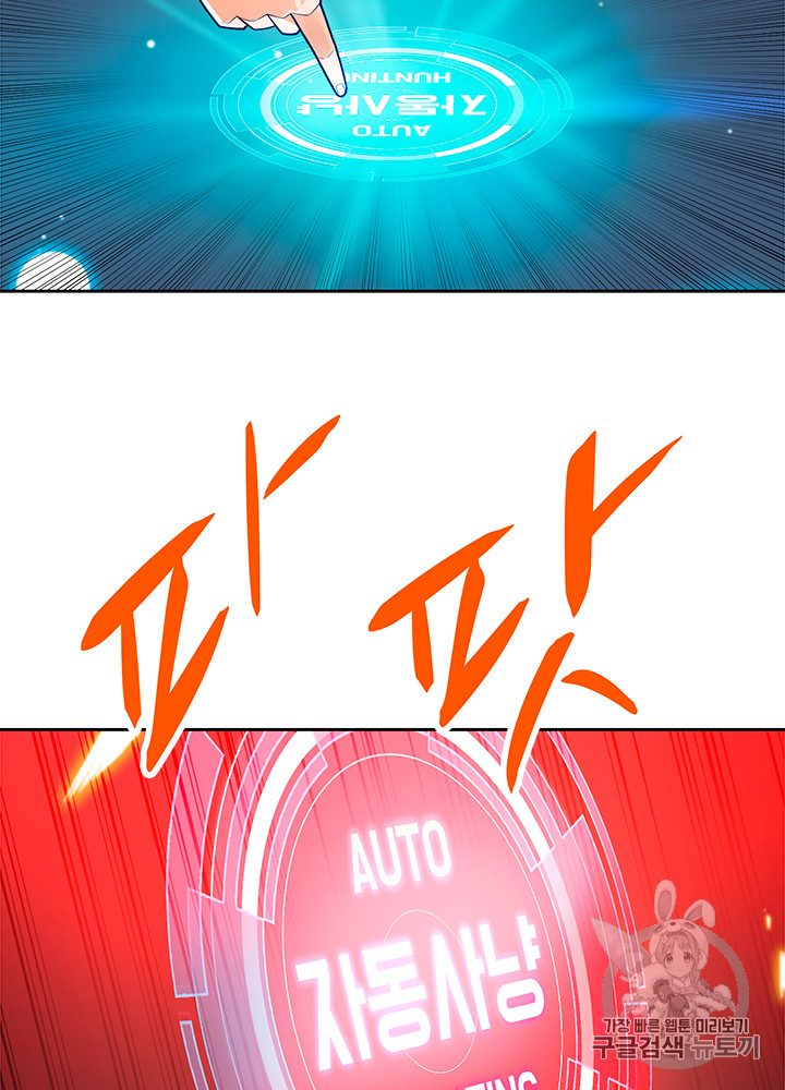 Auto Hunting Ch.65 p73