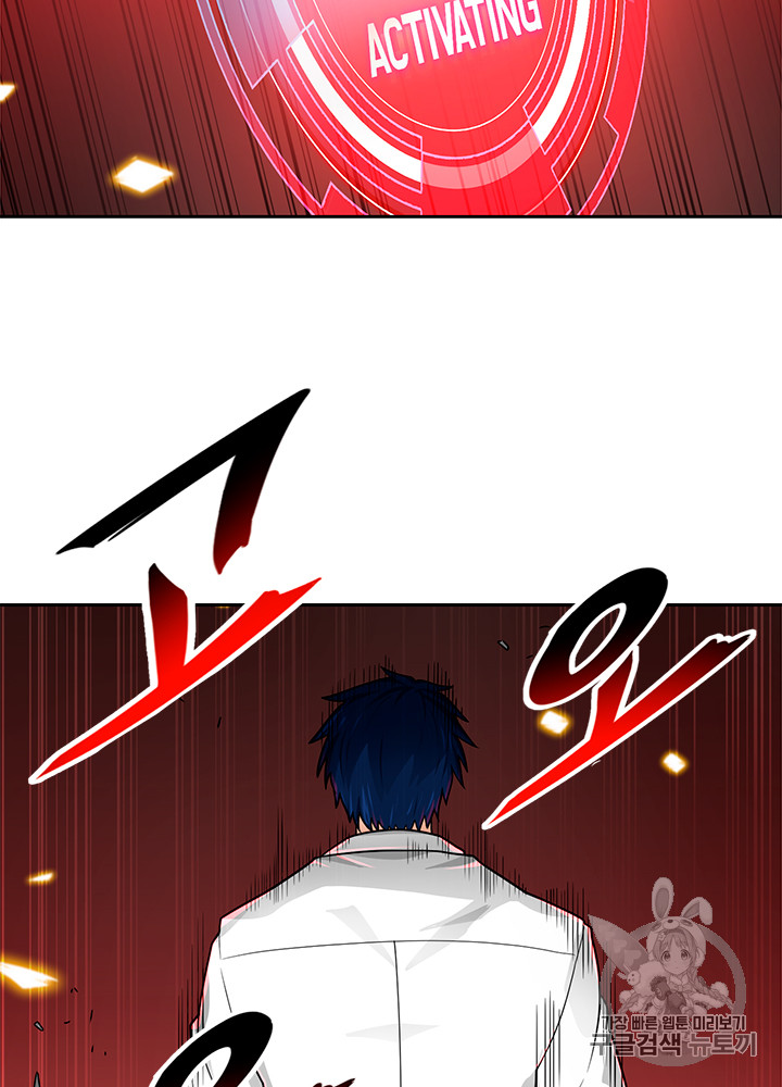 Auto Hunting Ch.65 p74
