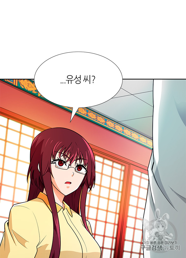 Auto Hunting Ch.65 p76