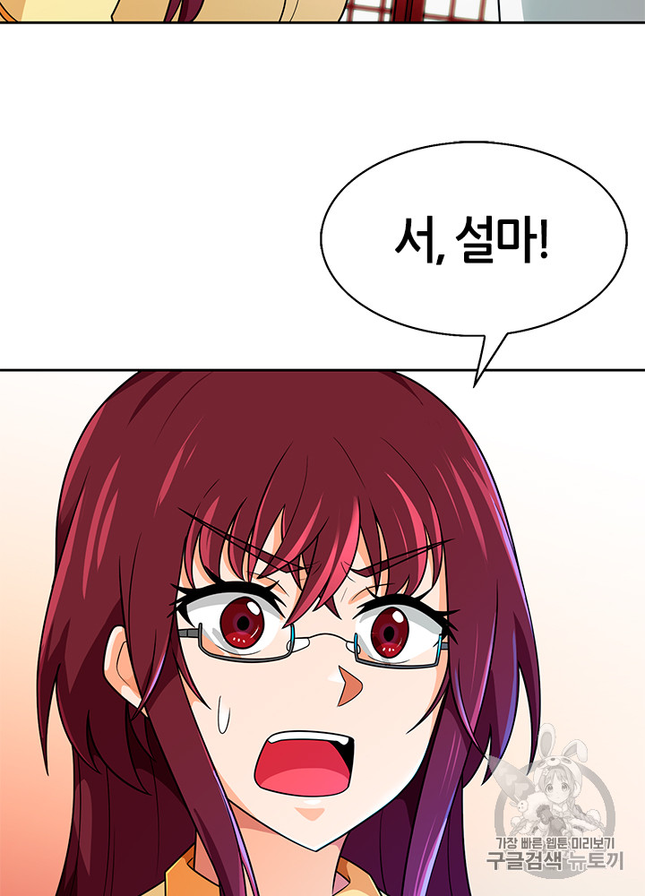 Auto Hunting Ch.65 p77