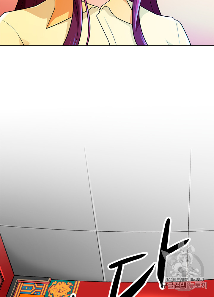 Auto Hunting Ch.65 p78