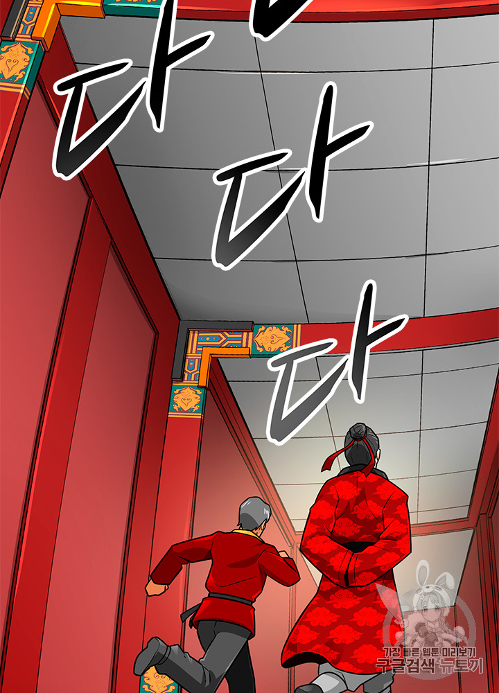 Auto Hunting Ch.65 p79