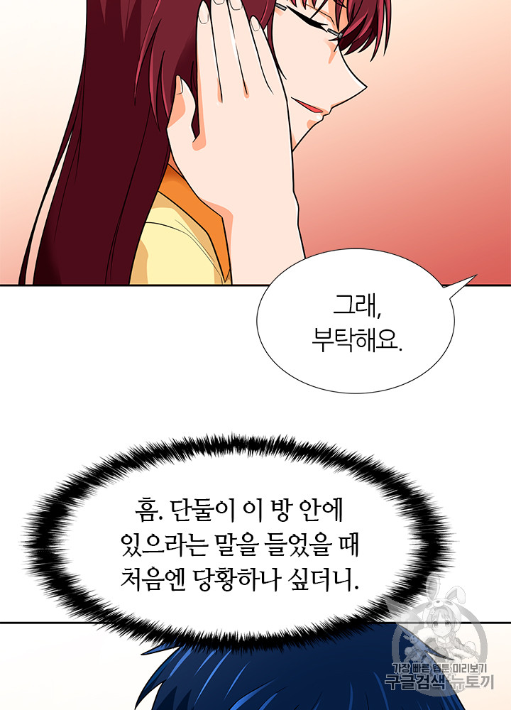 Auto Hunting Ch.65 p8