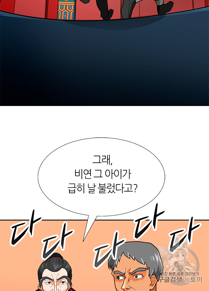 Auto Hunting Ch.65 p80