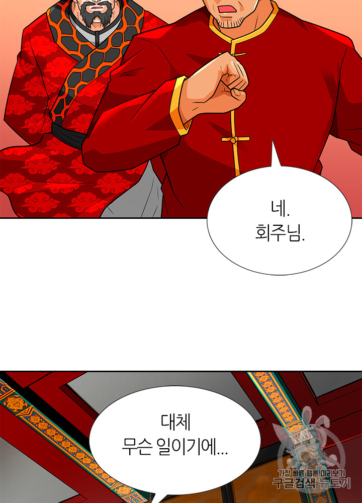 Auto Hunting Ch.65 p81