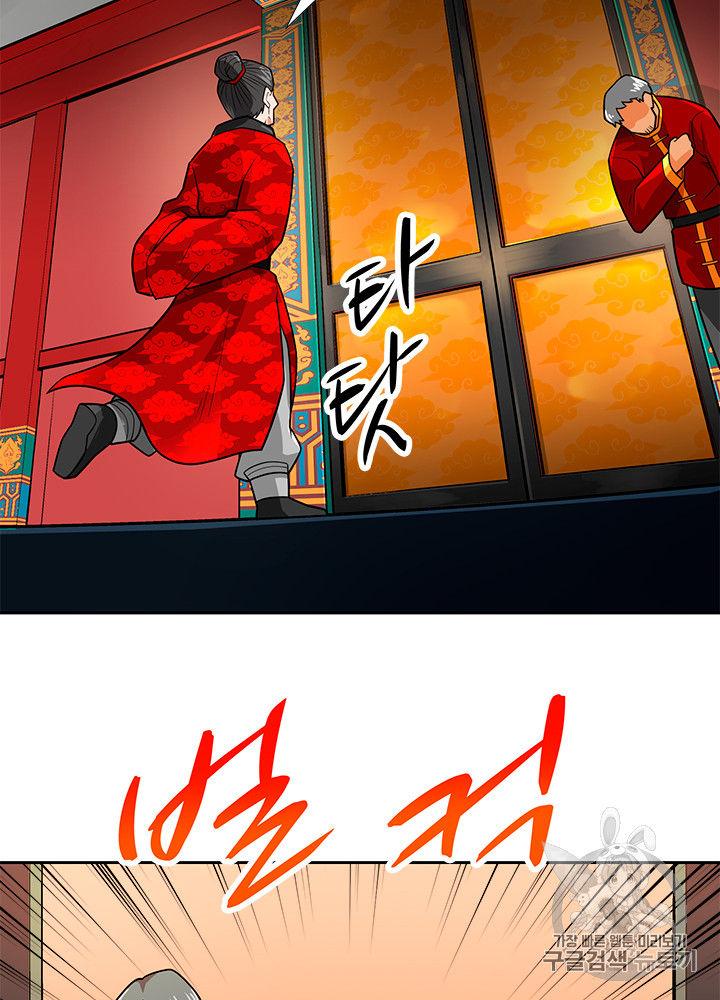 Auto Hunting Ch.65 p82