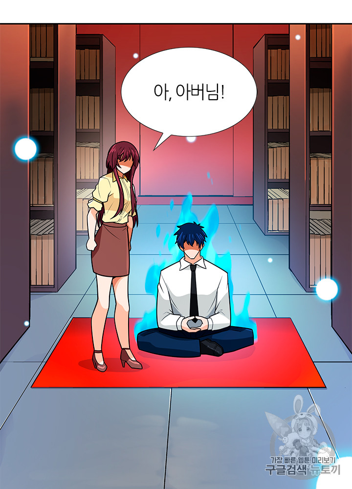 Auto Hunting Ch.65 p84