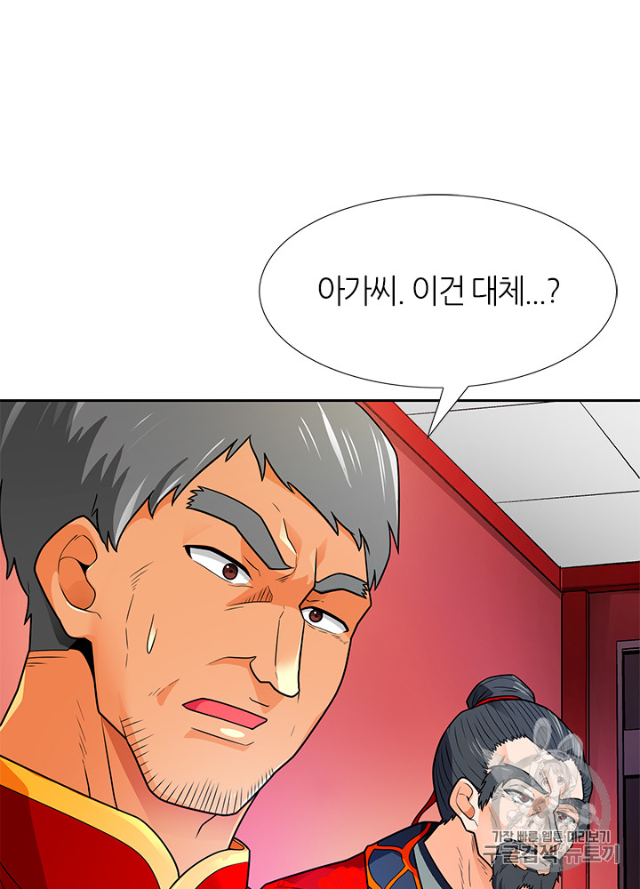 Auto Hunting Ch.65 p86