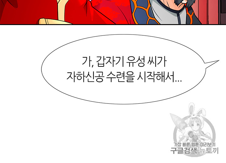 Auto Hunting Ch.65 p87