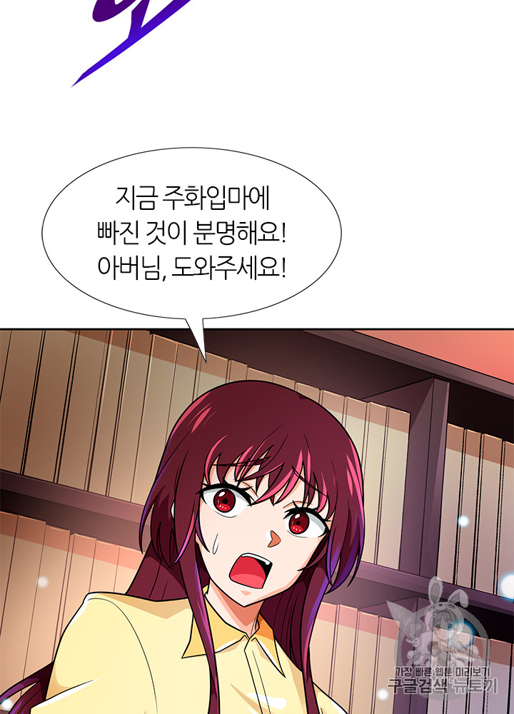 Auto Hunting Ch.65 p89