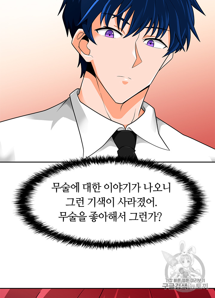 Auto Hunting Ch.65 p9