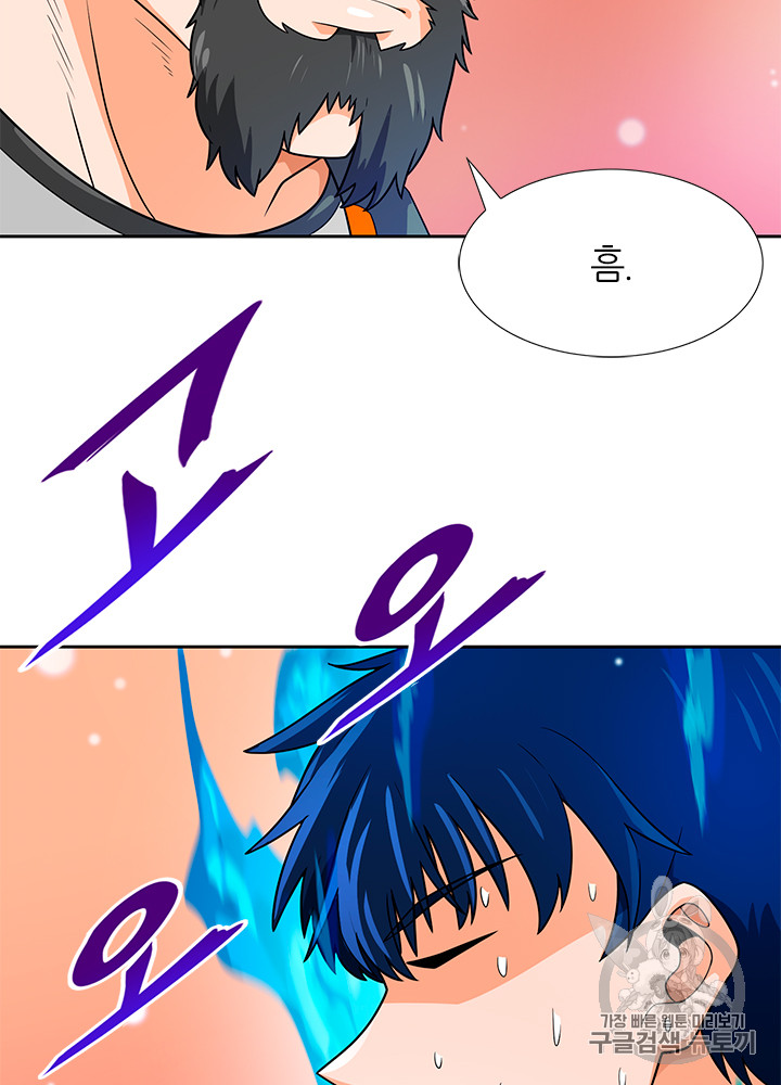 Auto Hunting Ch.65 p91